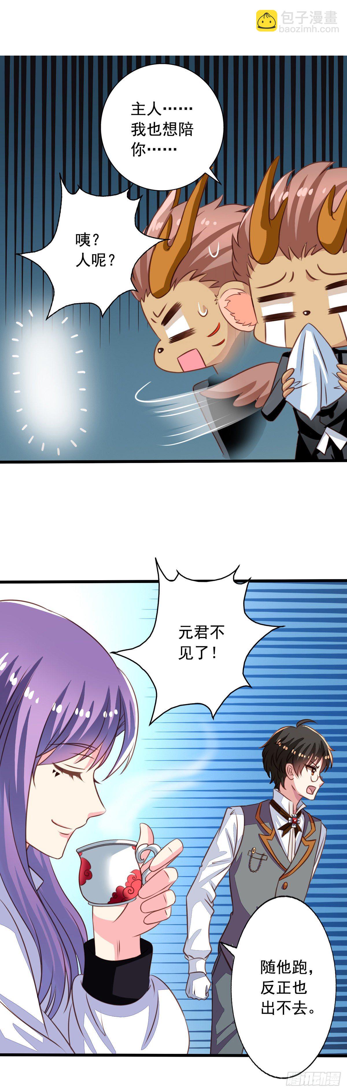 第54回 谁敢欺负九爷-第55话