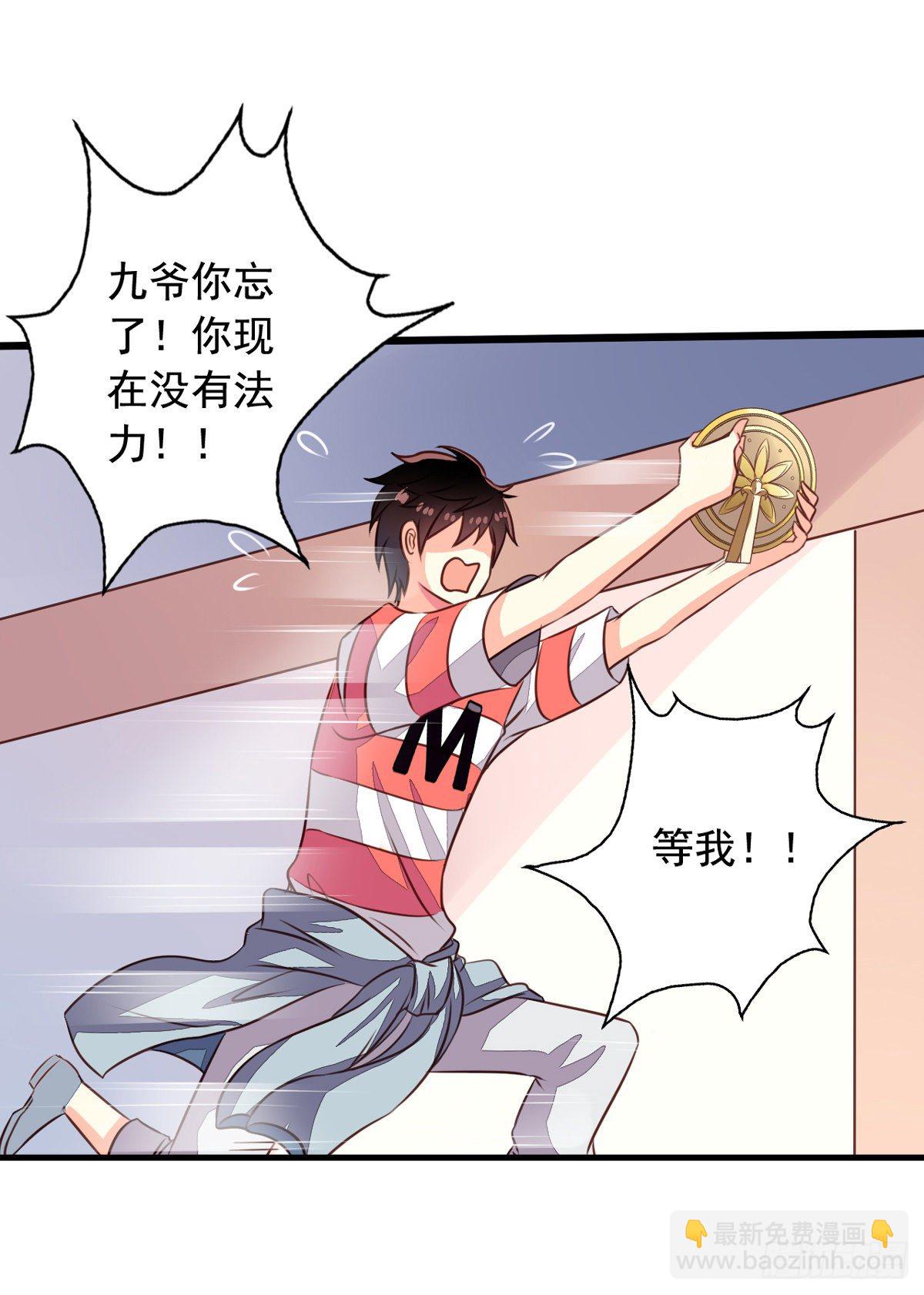 第54回 谁敢欺负九爷-第55话