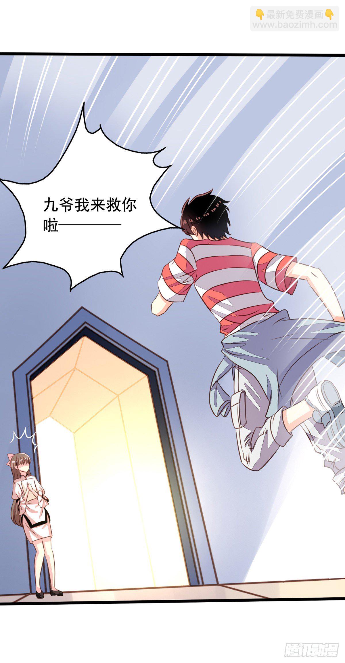 第54回 谁敢欺负九爷-第55话