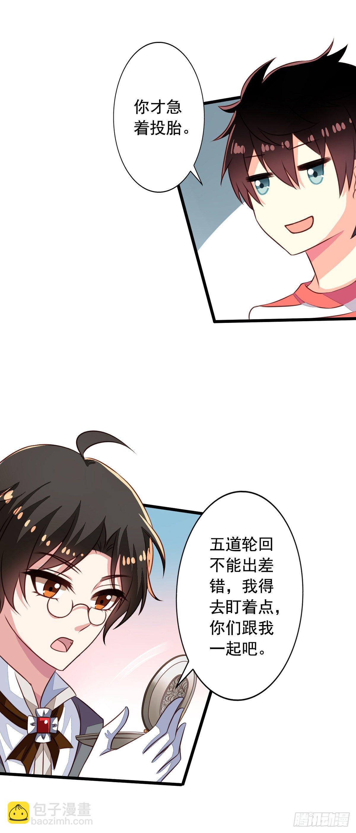 第54回 谁敢欺负九爷-第55话