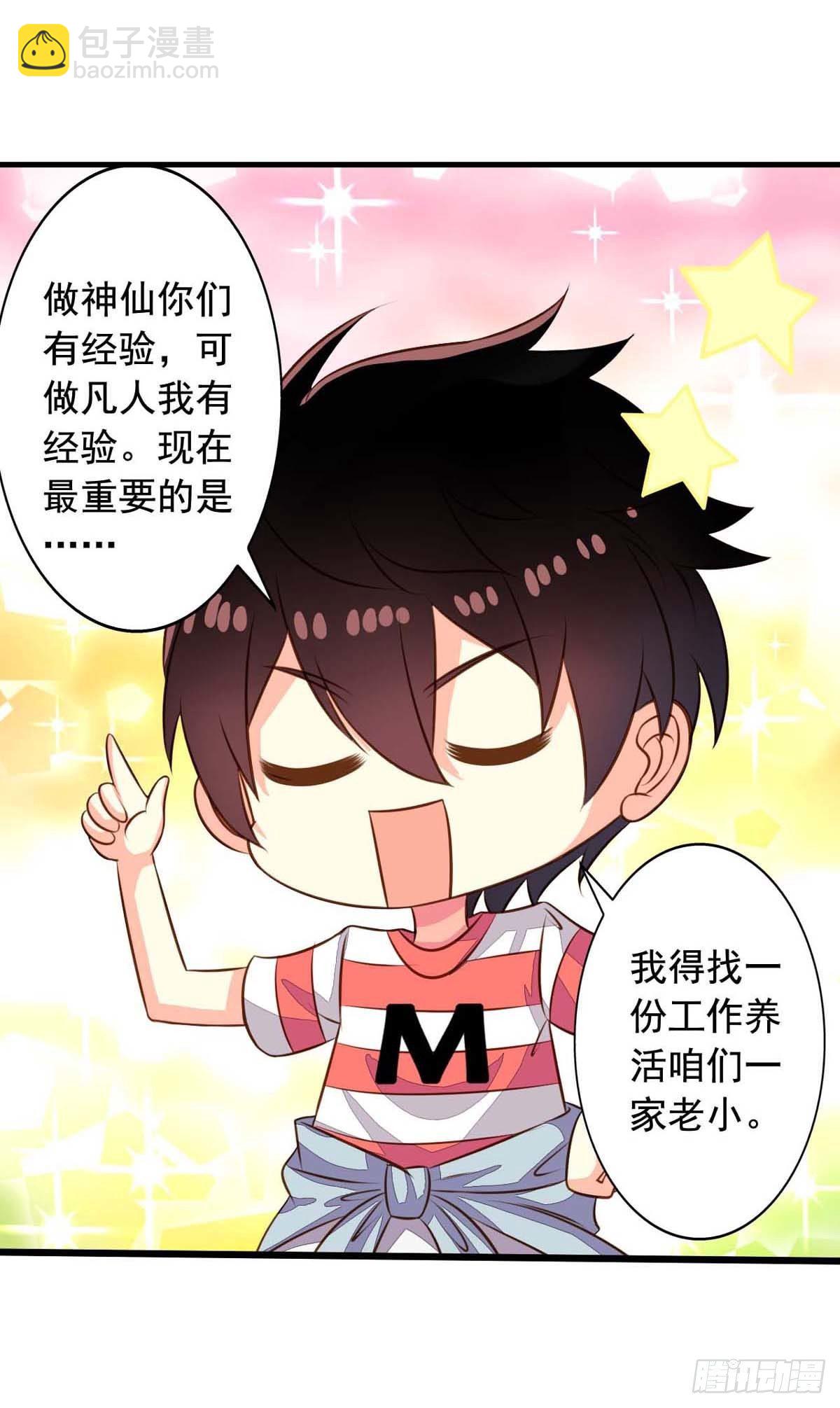 第56回 新同居时代-第57话