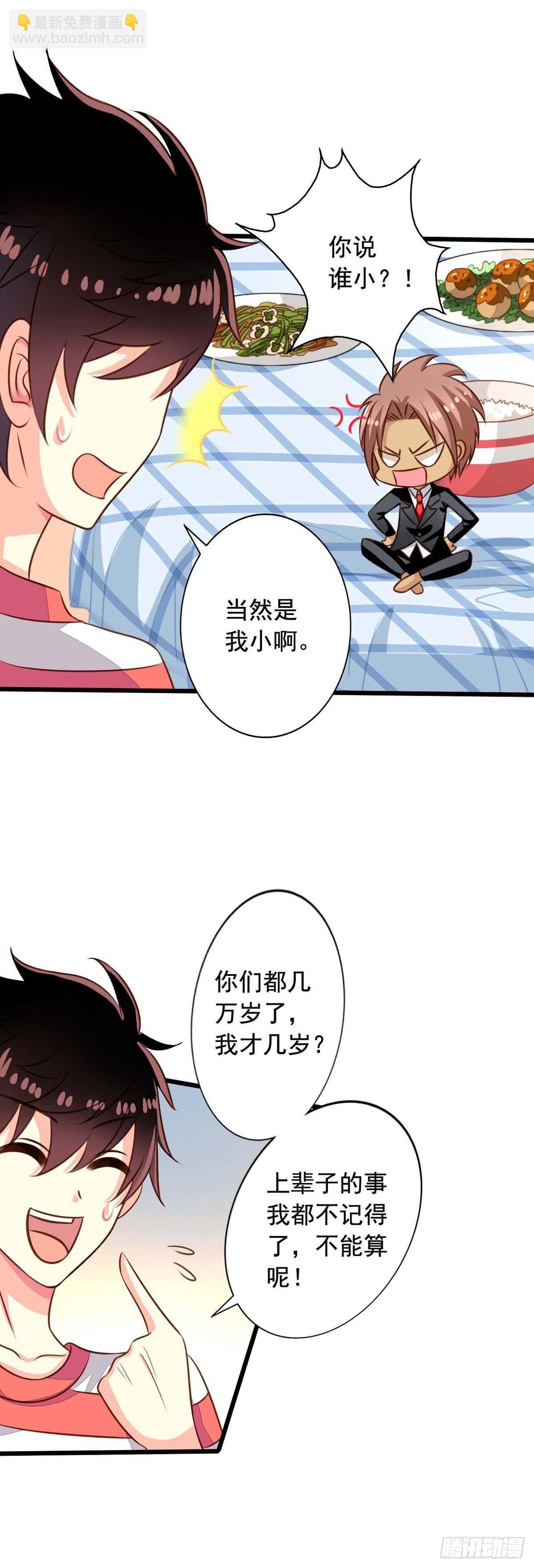 第56回 新同居时代-第57话