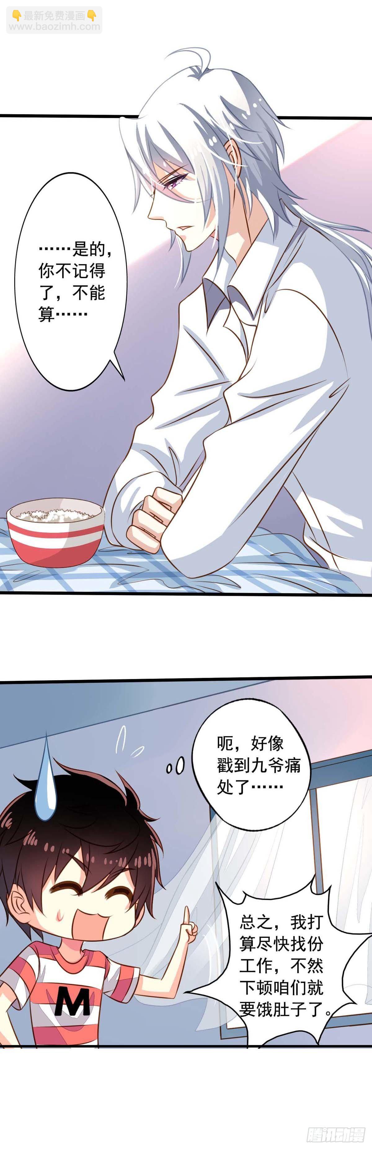 第56回 新同居时代-第57话