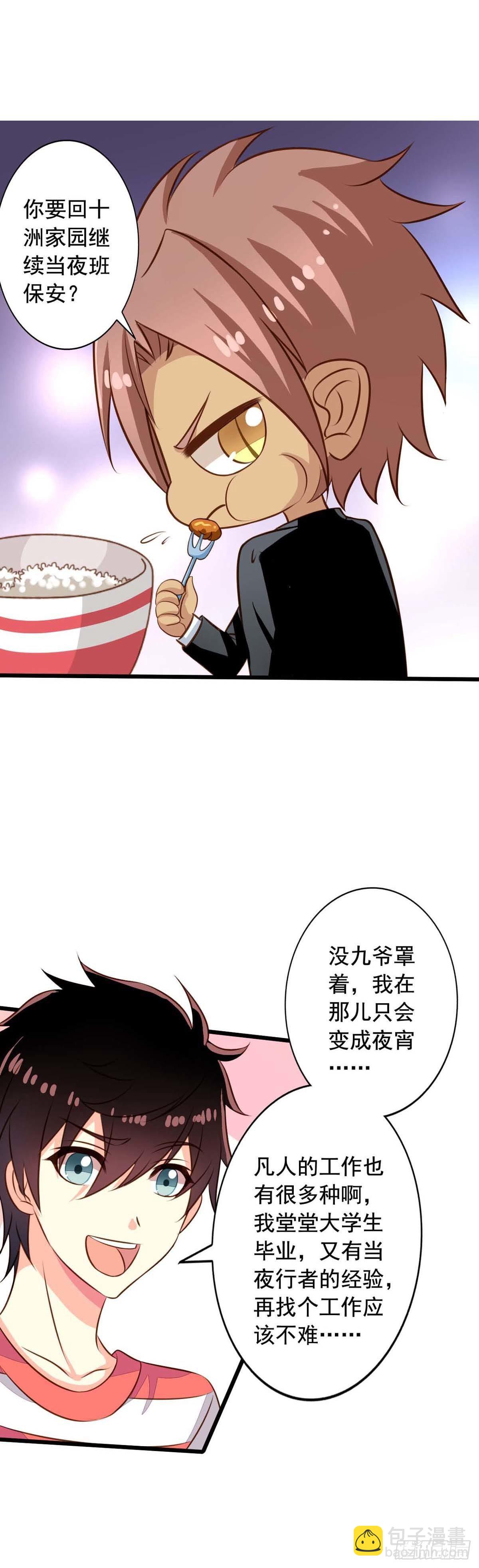 第56回 新同居时代-第57话