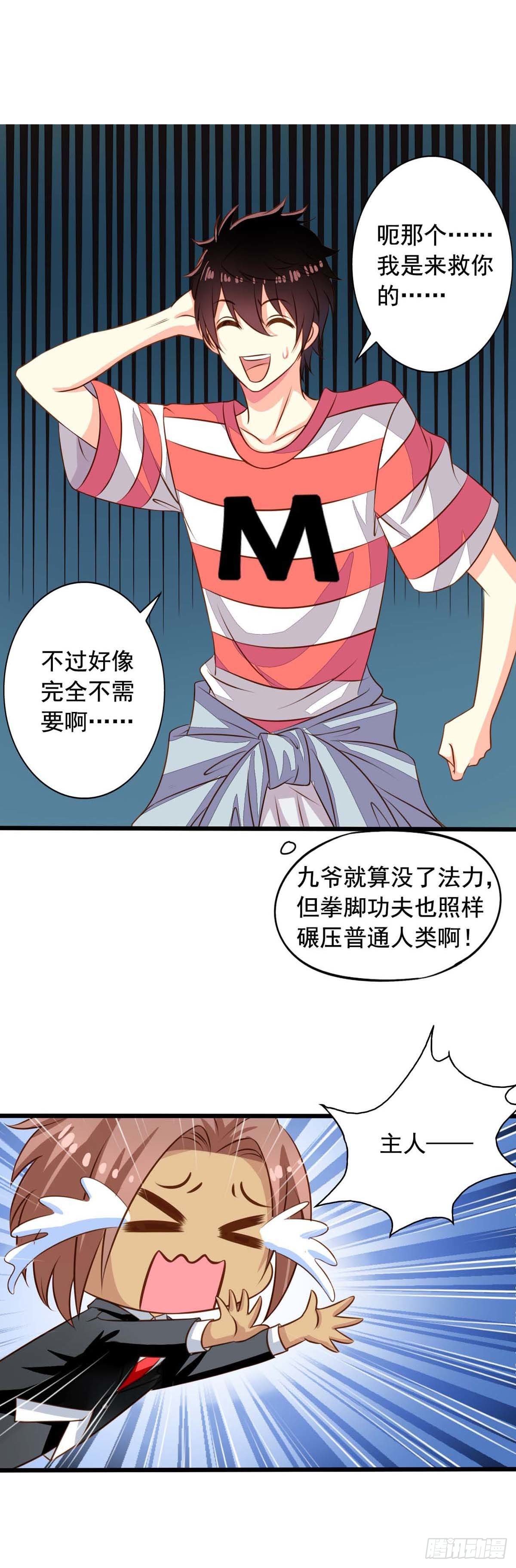 第56回 新同居时代-第57话