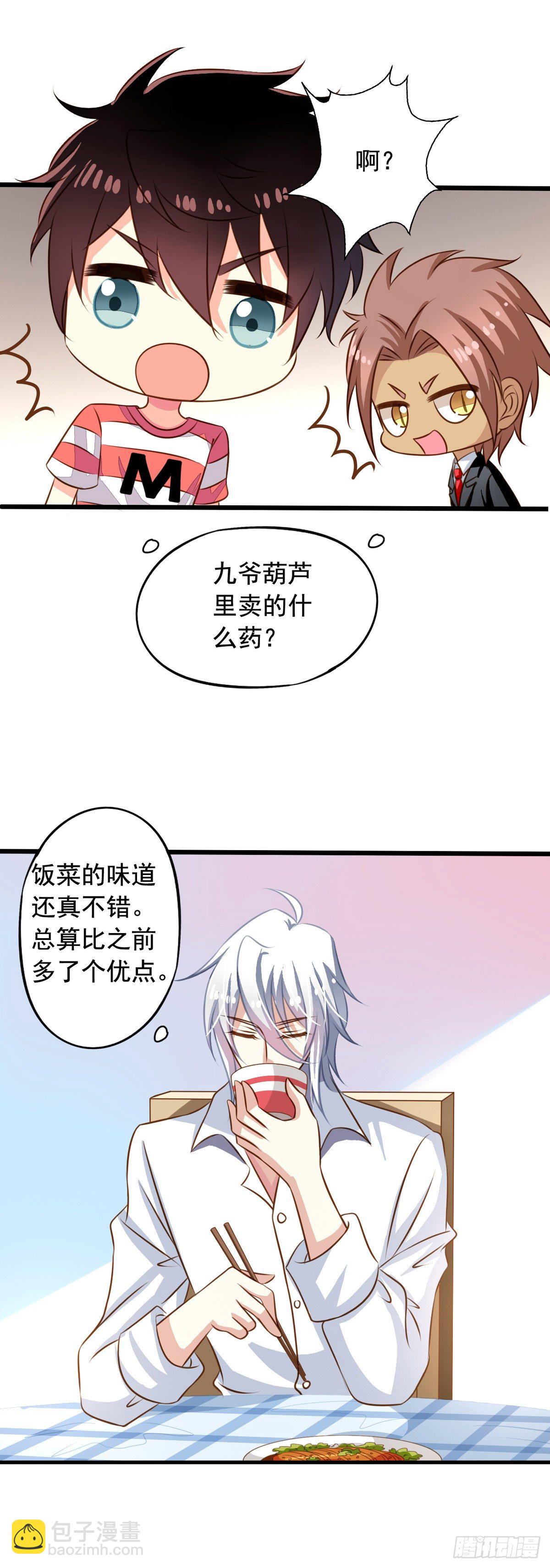 第56回 新同居时代-第57话