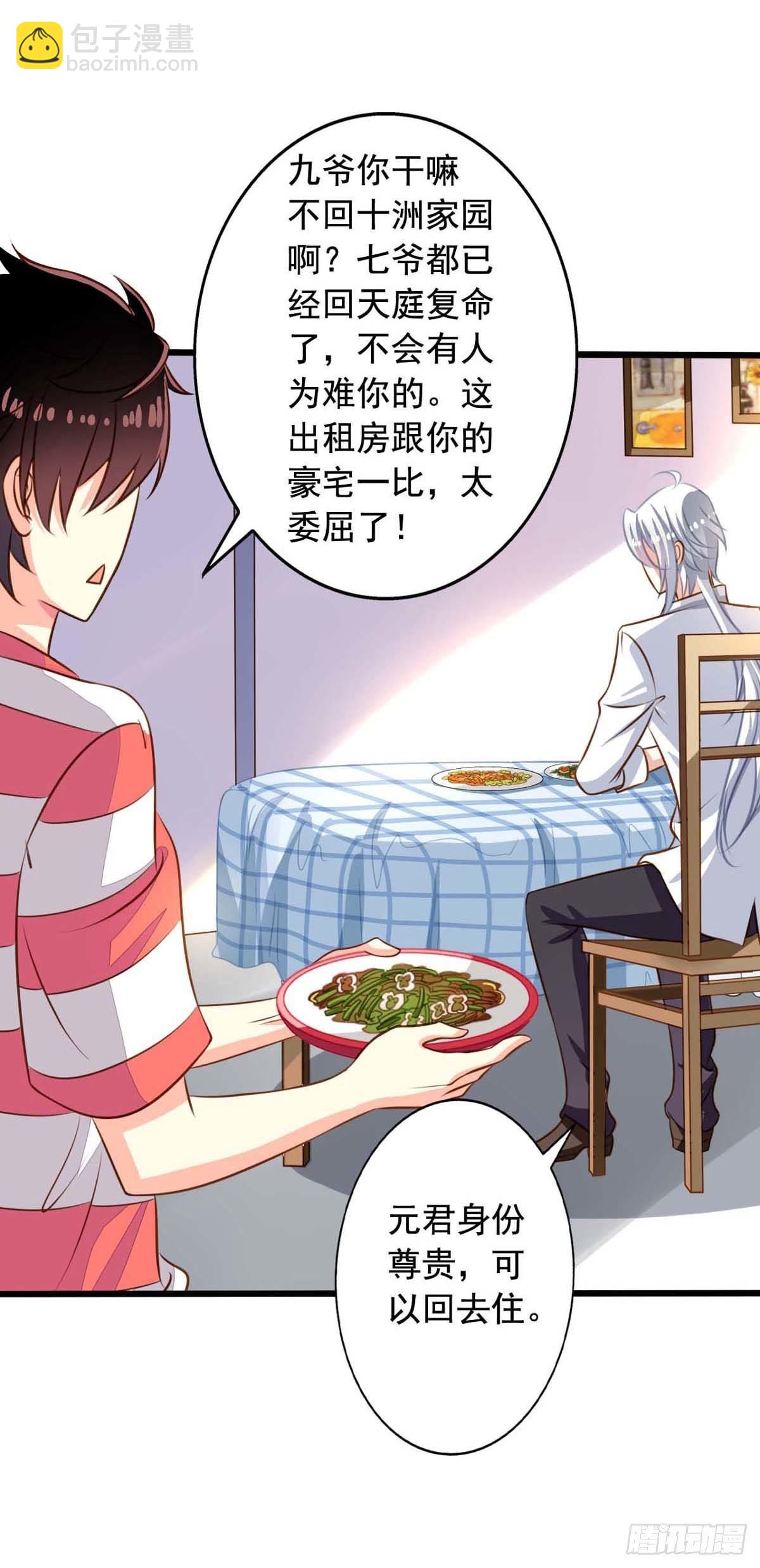 第56回 新同居时代-第57话