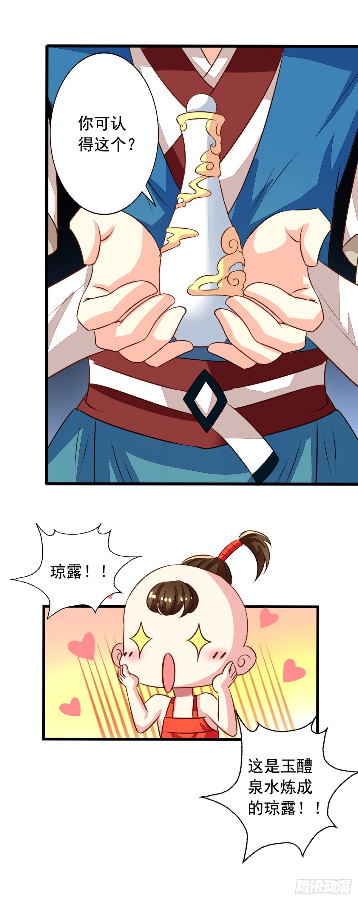 番外2 邀请共浴什么的&hellip;&hellip;-第59话