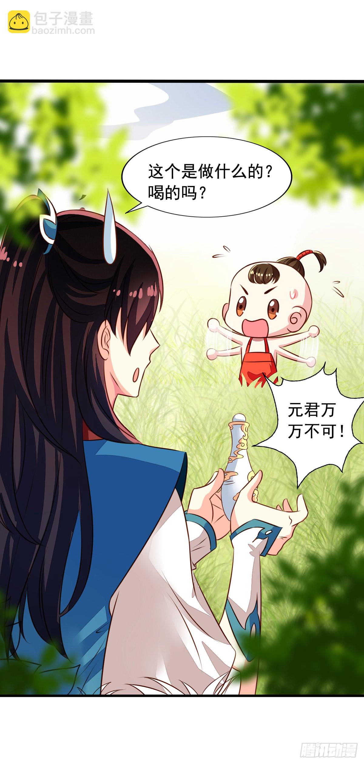 番外2 邀请共浴什么的&hellip;&hellip;-第59话