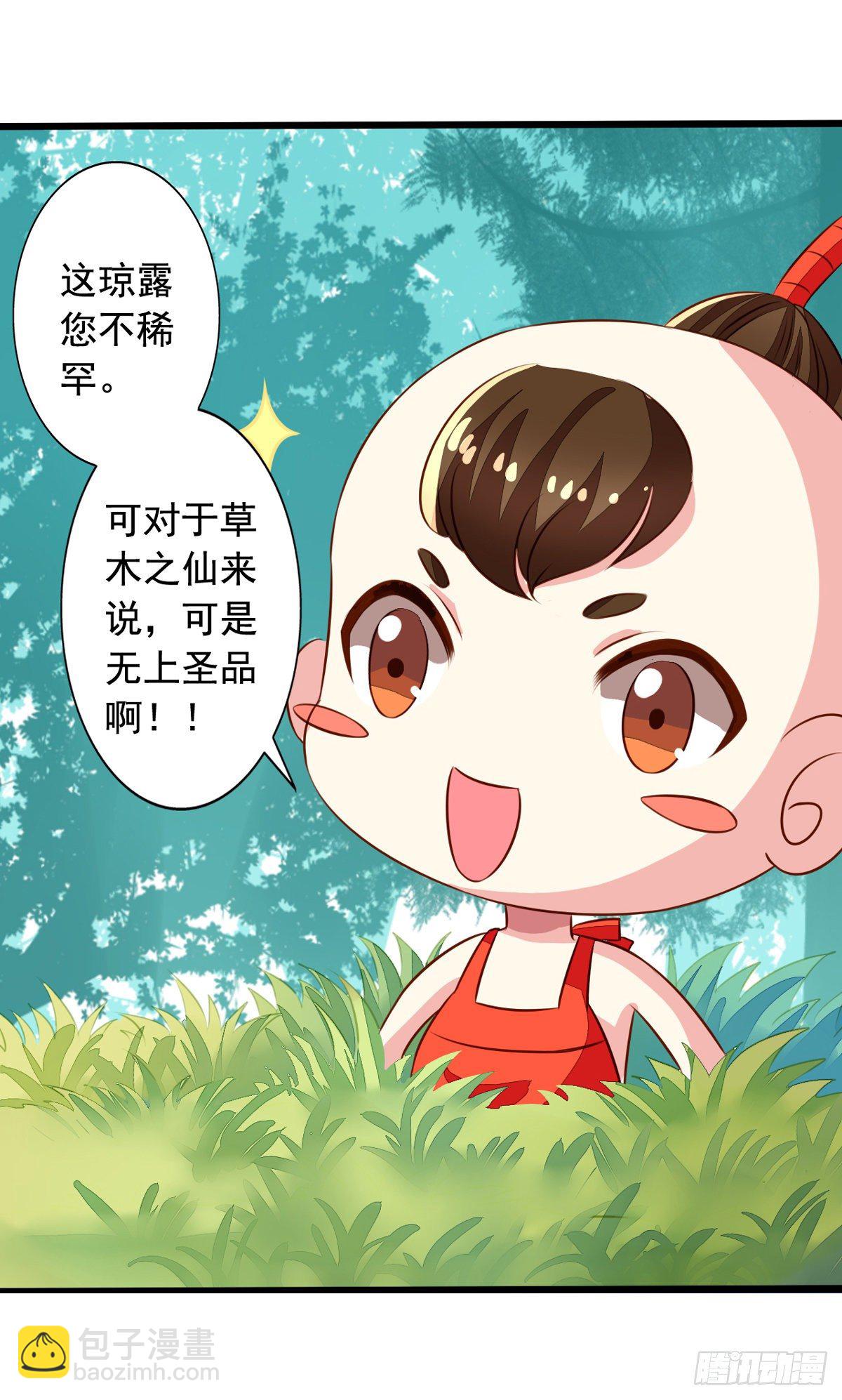 番外2 邀请共浴什么的&hellip;&hellip;-第59话