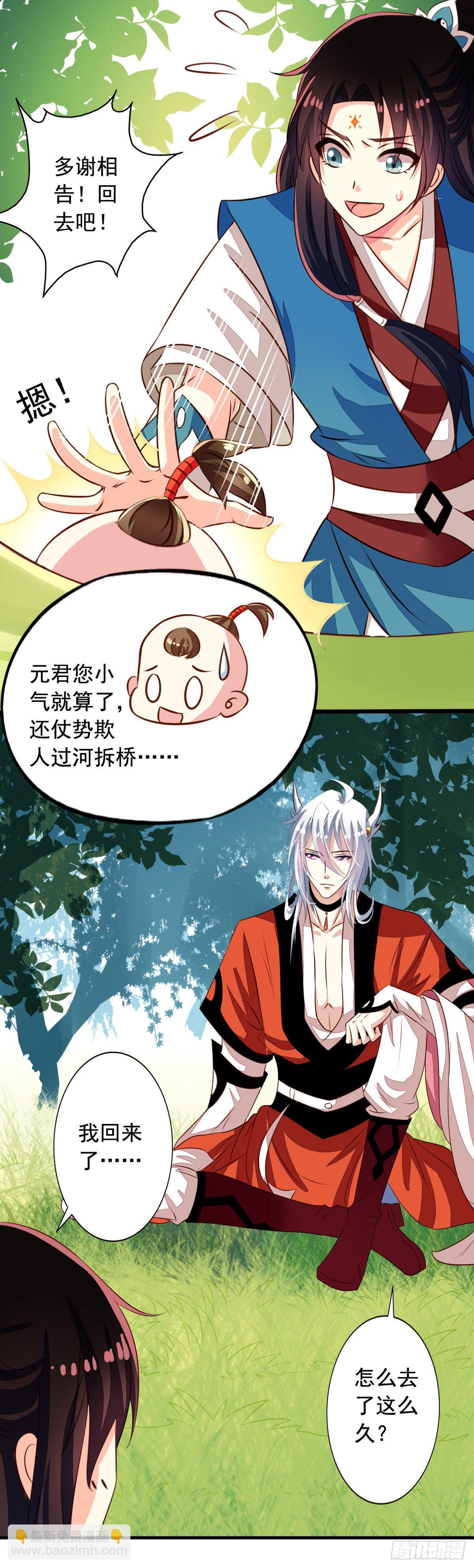 番外2 邀请共浴什么的&hellip;&hellip;-第59话