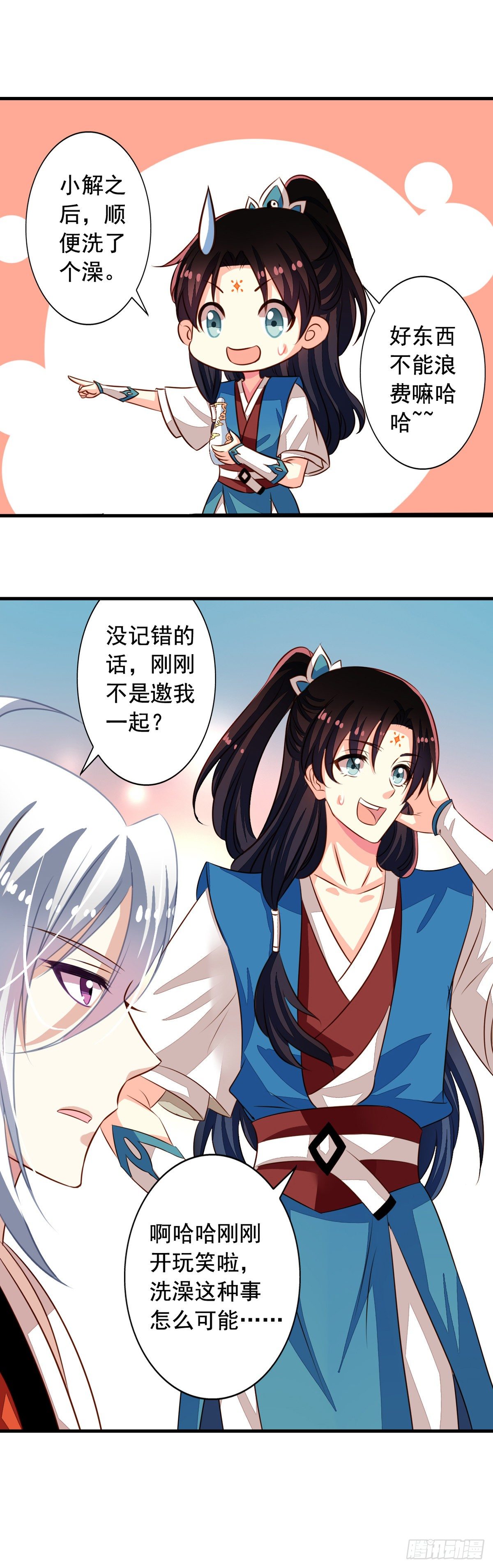 番外2 邀请共浴什么的&hellip;&hellip;-第59话
