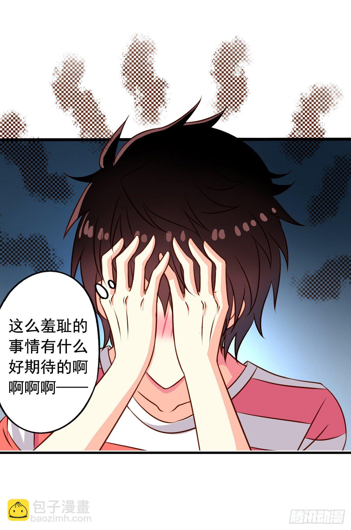 番外2 邀请共浴什么的&hellip;&hellip;-第59话