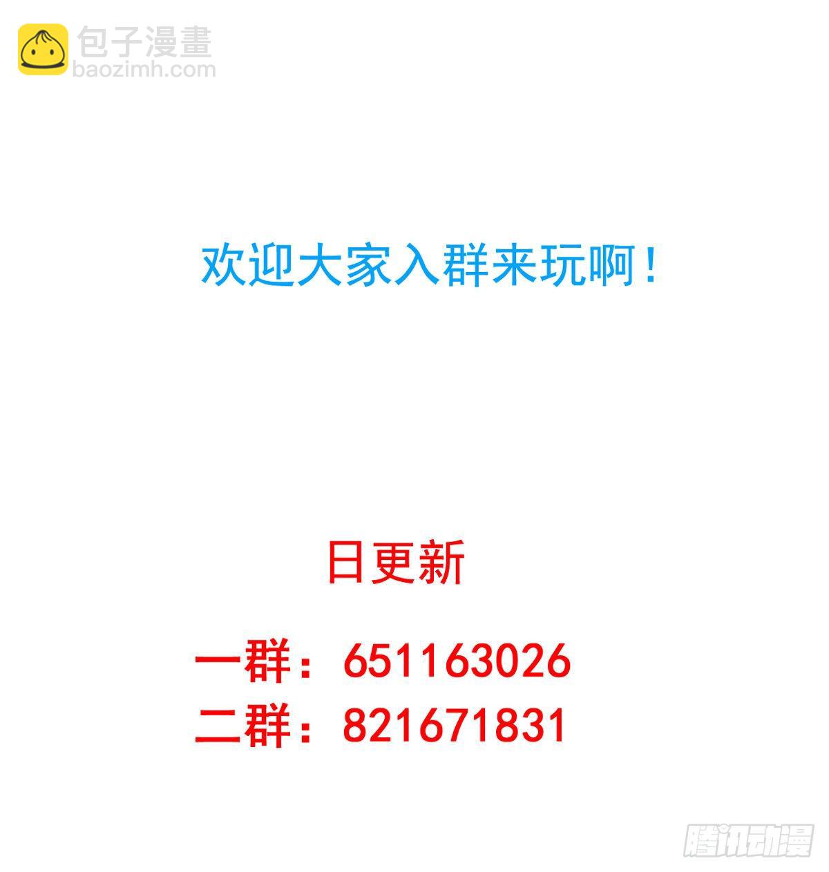番外2 邀请共浴什么的&hellip;&hellip;-第59话