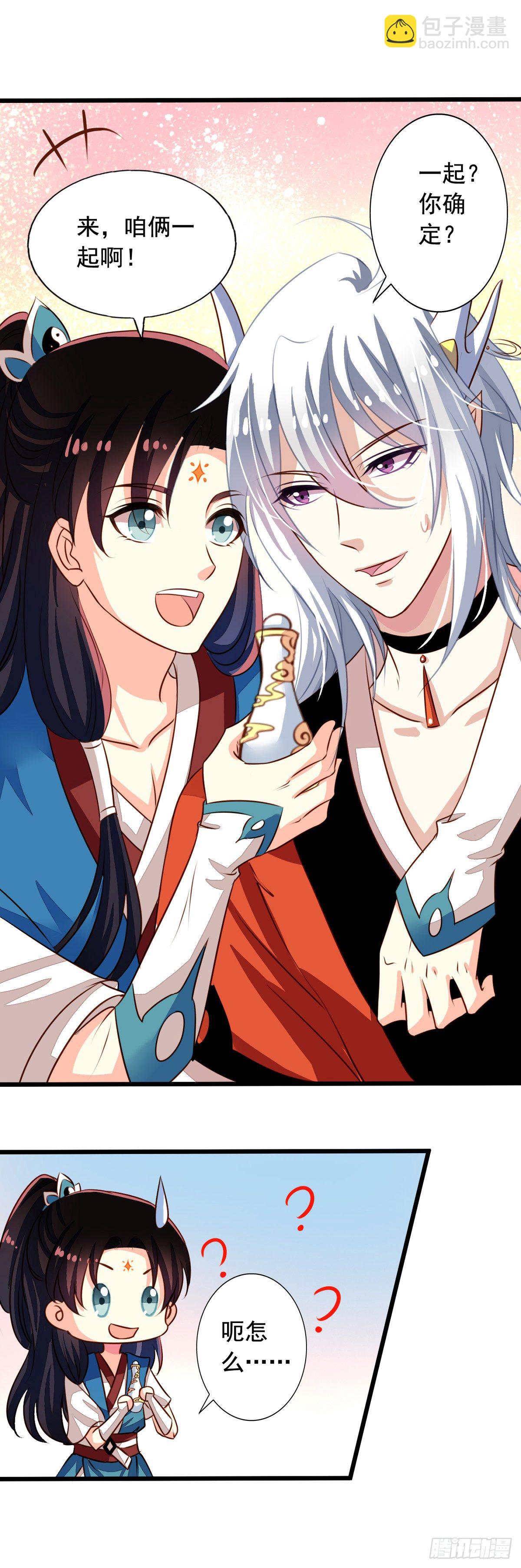 番外2 邀请共浴什么的&hellip;&hellip;-第59话