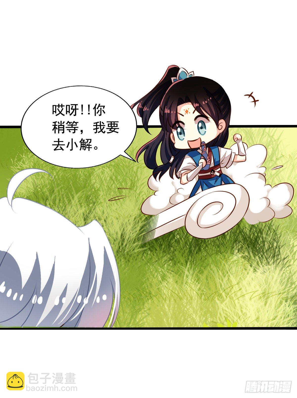 番外2 邀请共浴什么的&hellip;&hellip;-第59话
