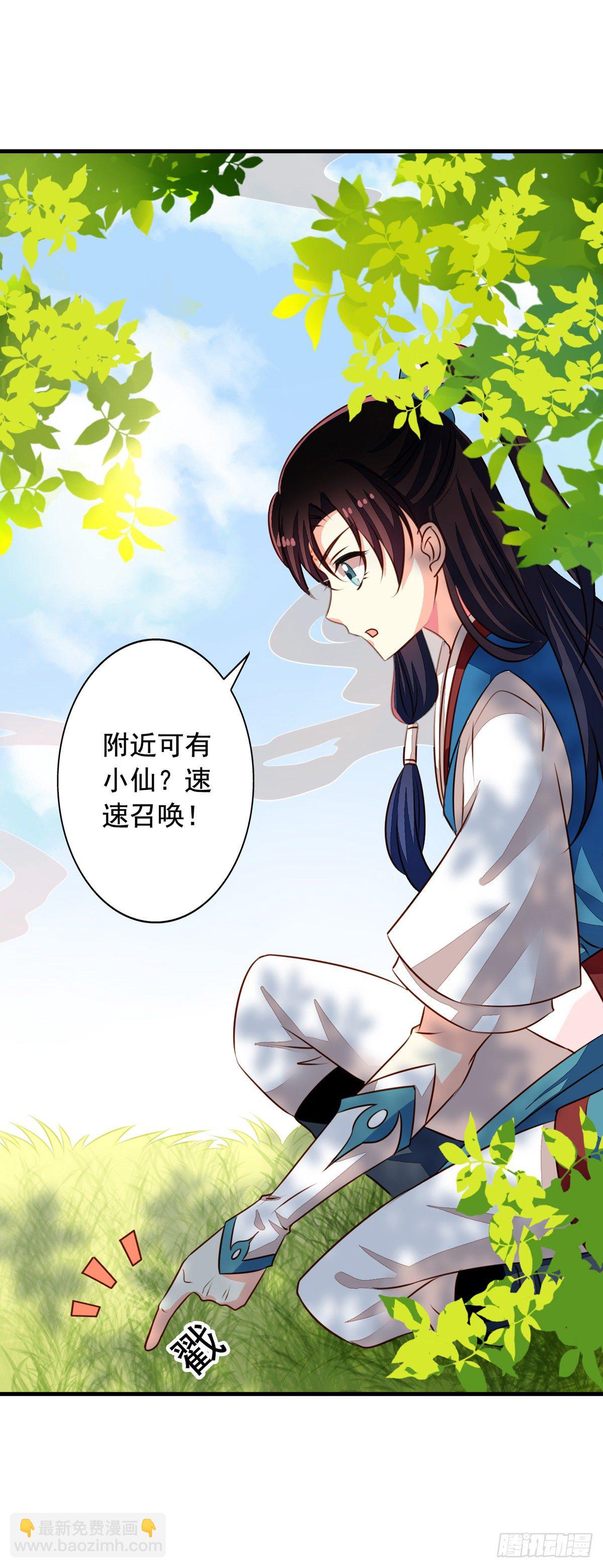 番外2 邀请共浴什么的&hellip;&hellip;-第59话