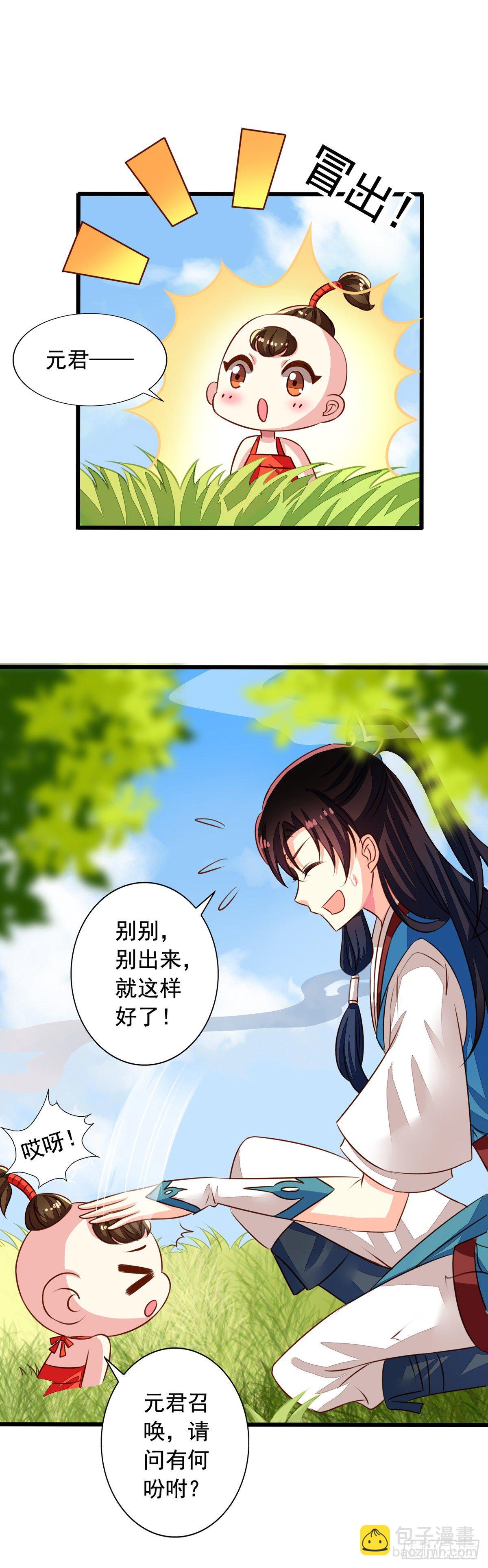 番外2 邀请共浴什么的&hellip;&hellip;-第59话