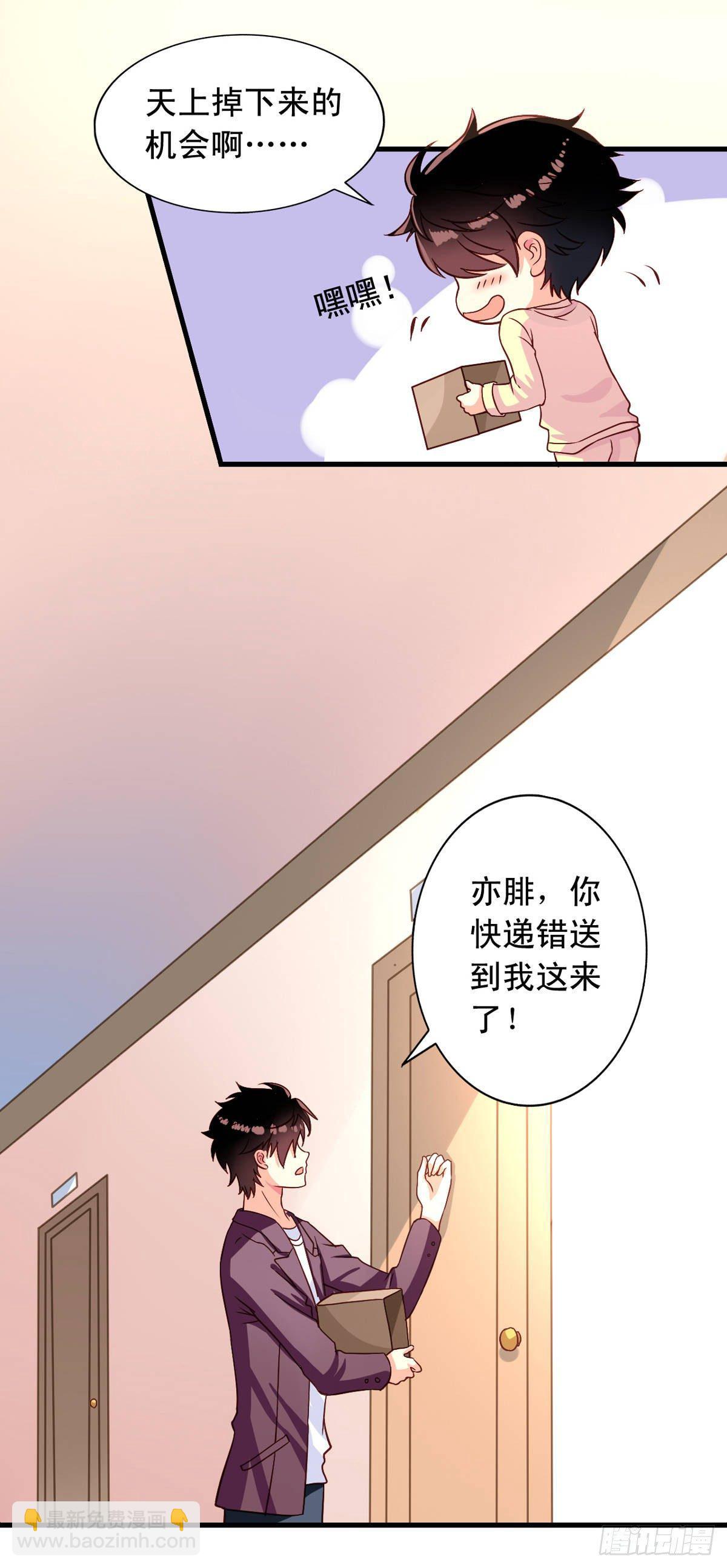 第6话 快递和老妖-第7话