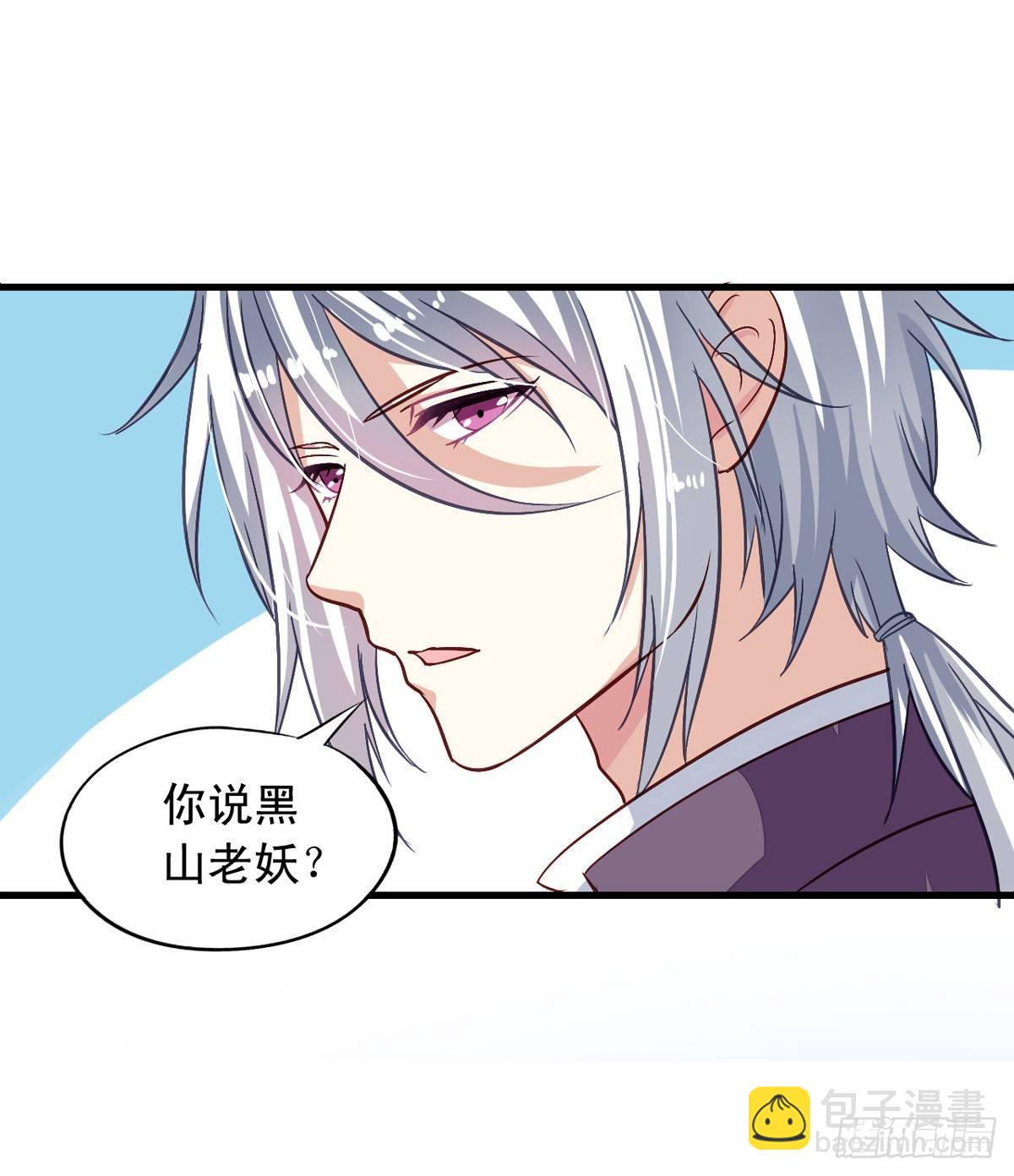 第6话 快递和老妖-第7话
