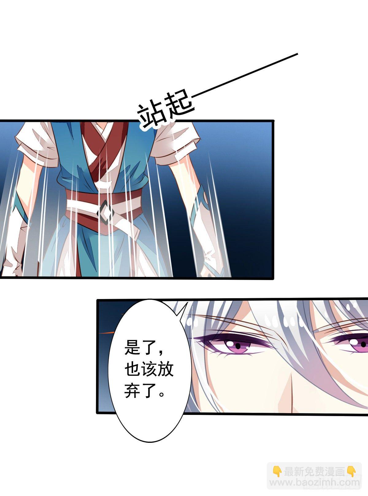 番外4 你不来我就自虐给你看！-第61话