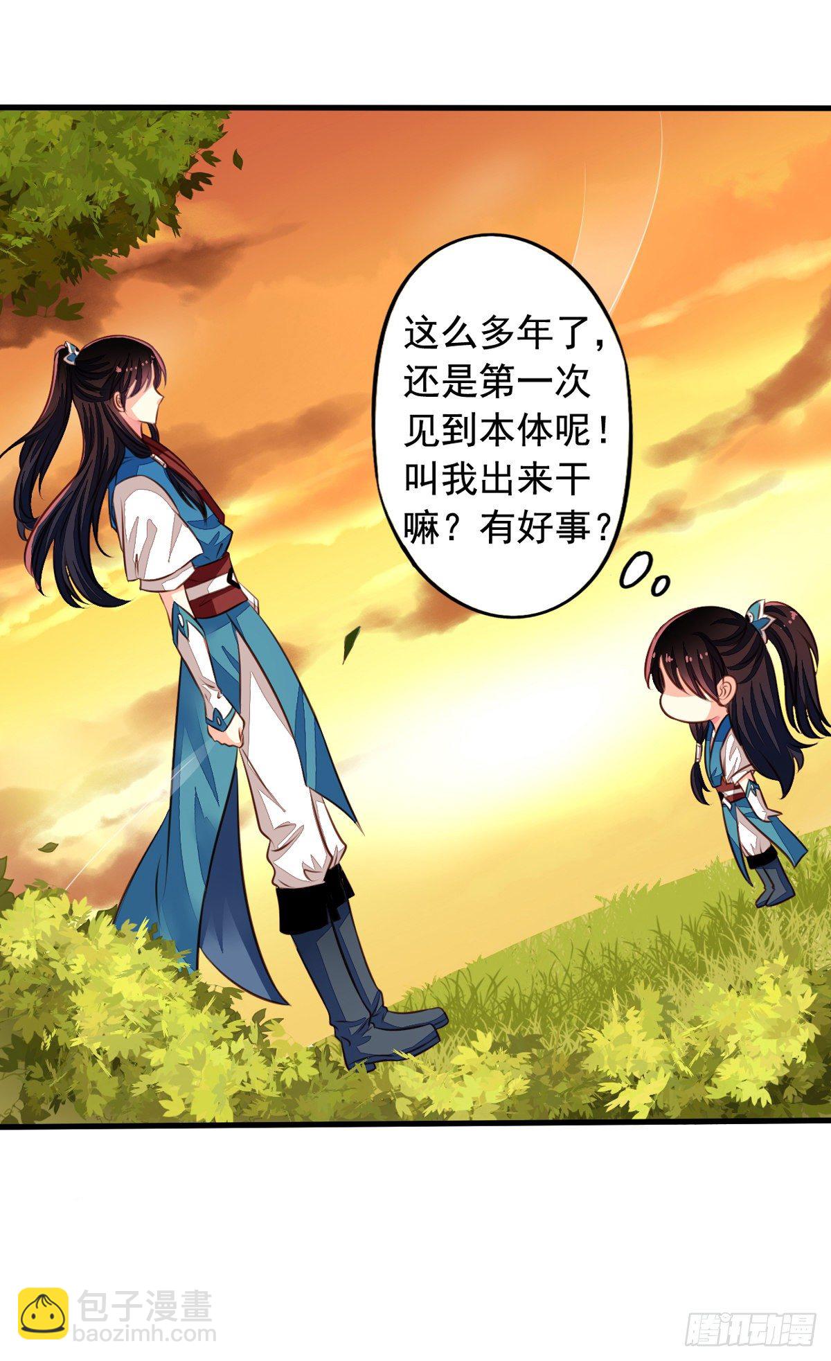 番外4 你不来我就自虐给你看！-第61话