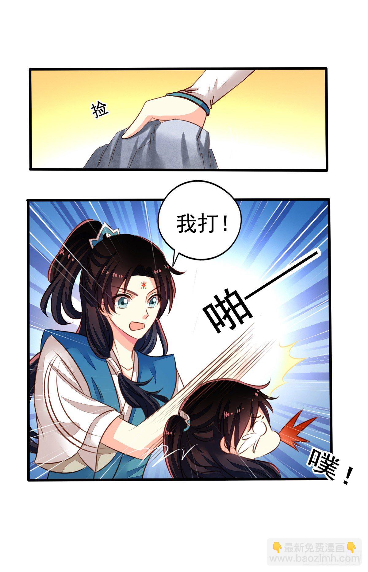 番外4 你不来我就自虐给你看！-第61话