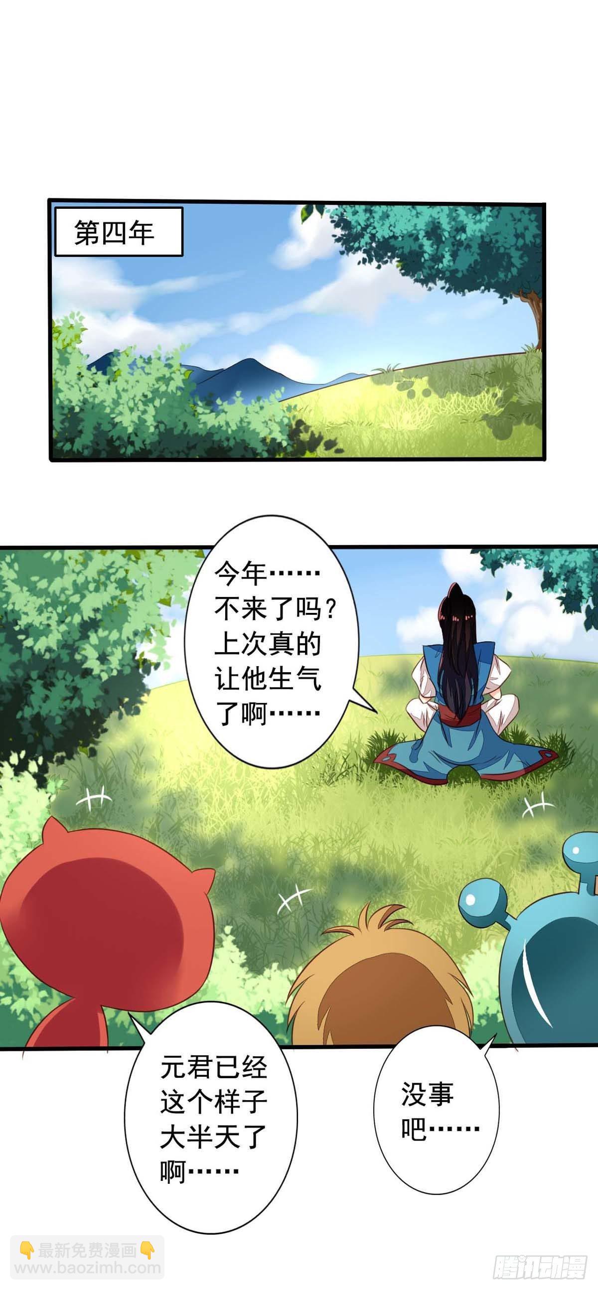 番外4 你不来我就自虐给你看！-第61话