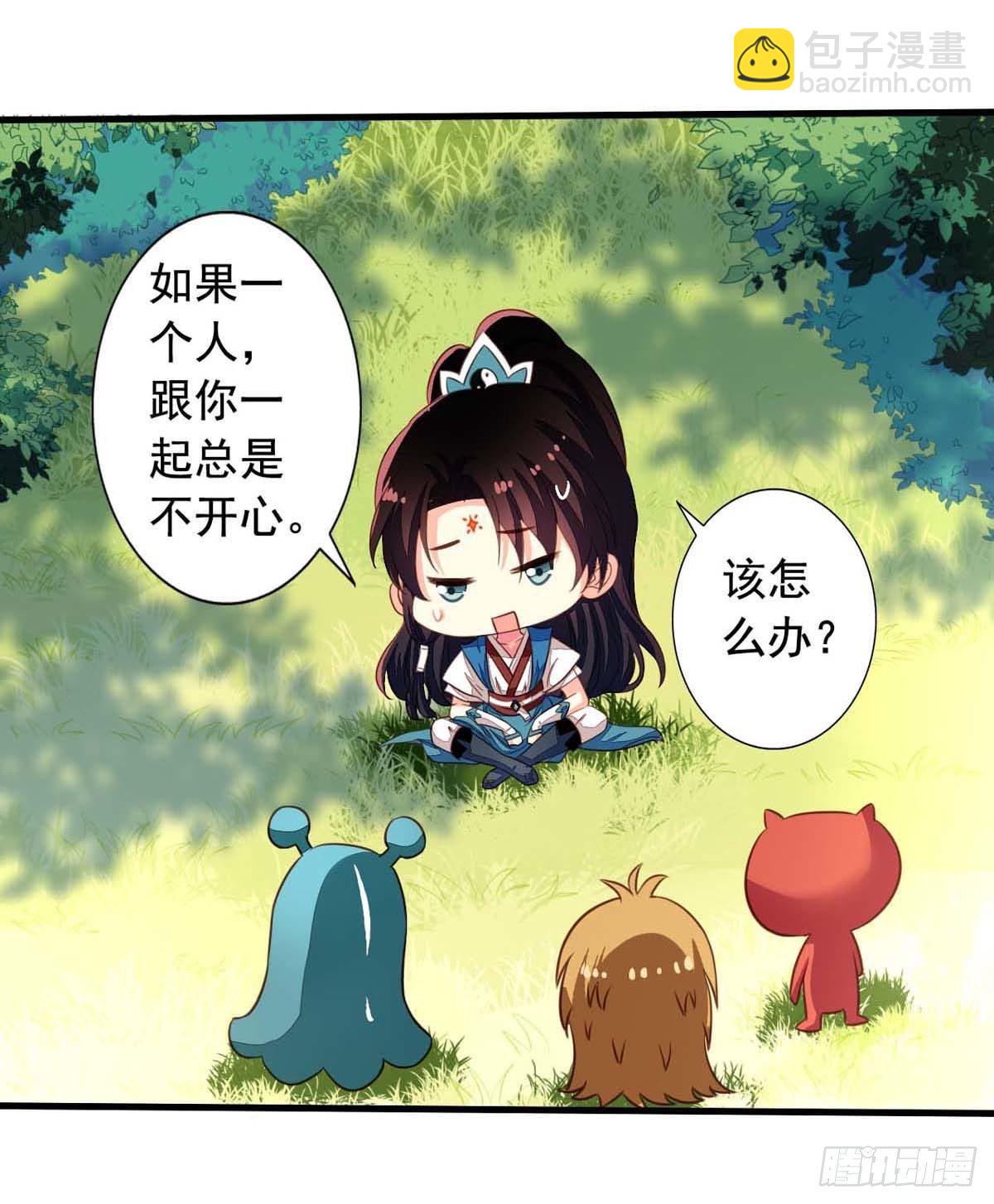 番外4 你不来我就自虐给你看！-第61话