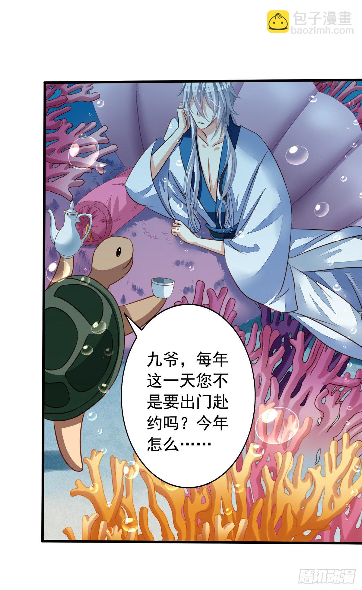 番外4 你不来我就自虐给你看！-第61话