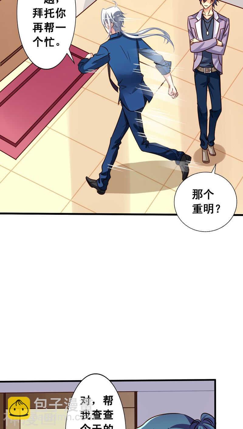 番外6 抓紧时间上车啦！-第63话