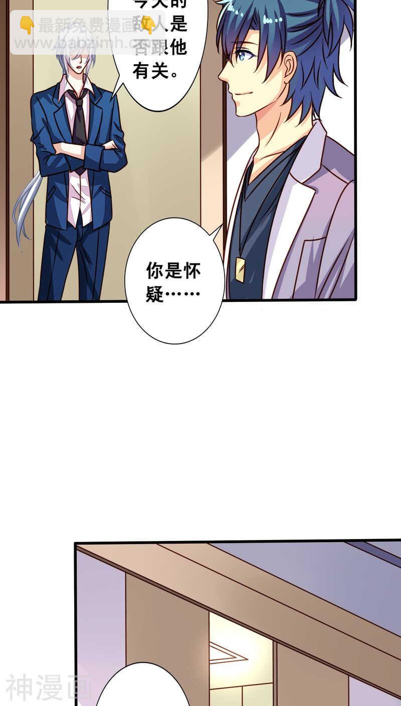 番外6 抓紧时间上车啦！-第63话