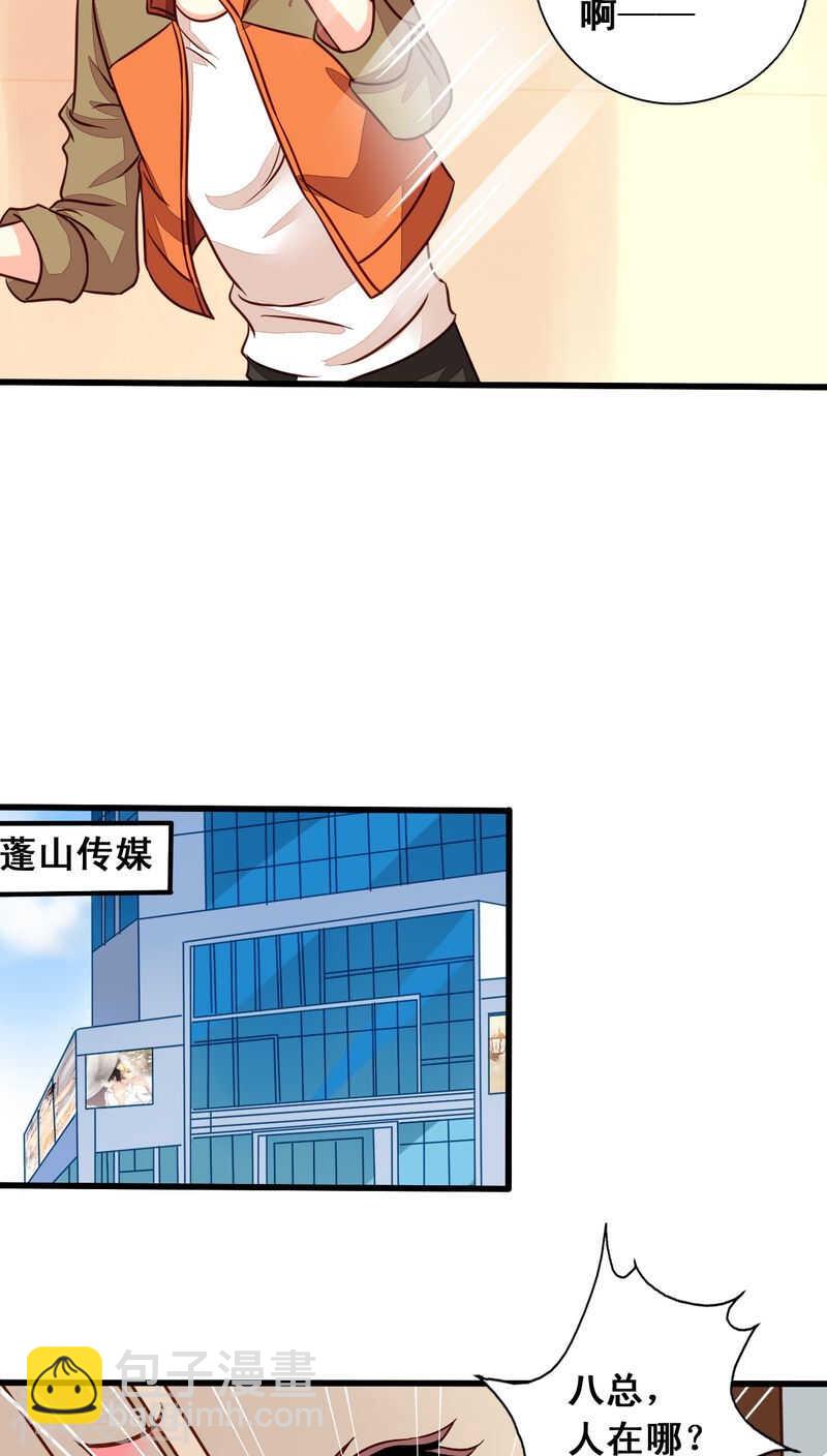 番外6 抓紧时间上车啦！-第63话