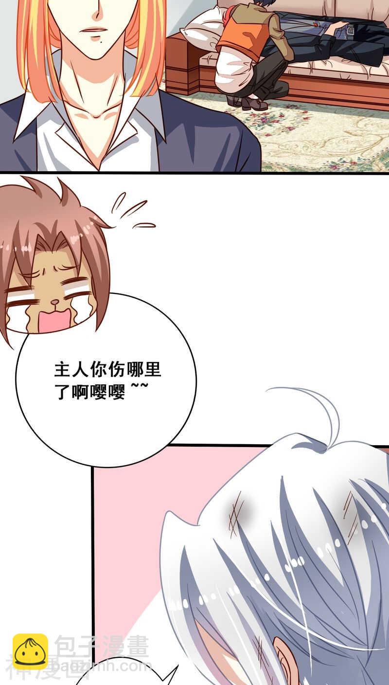 番外6 抓紧时间上车啦！-第63话