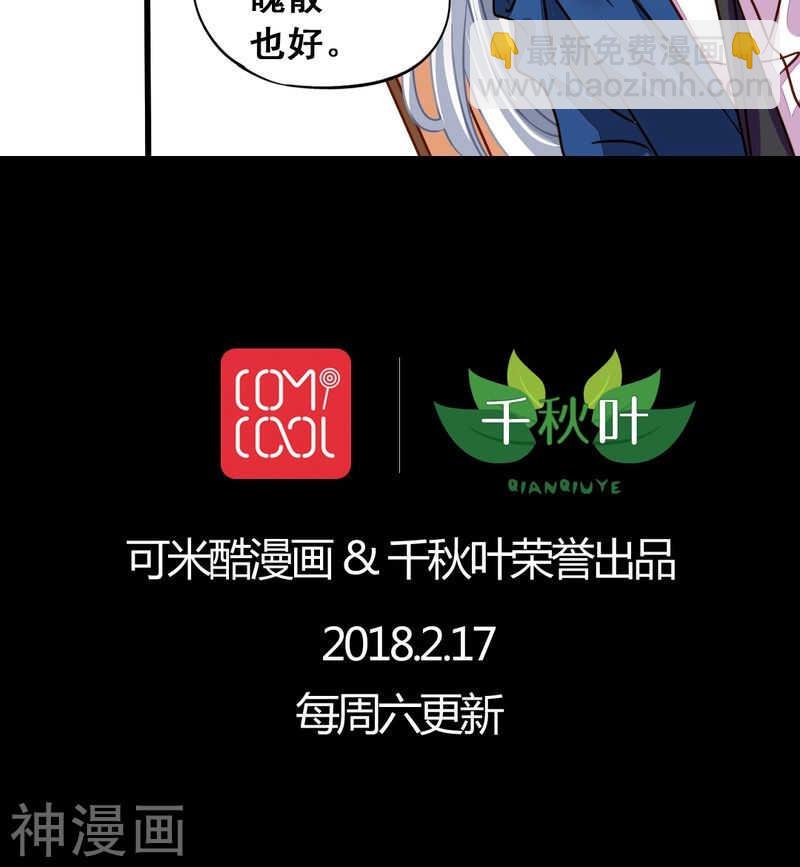 番外6 抓紧时间上车啦！-第63话