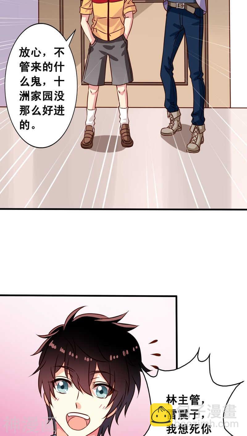 番外6 抓紧时间上车啦！-第63话