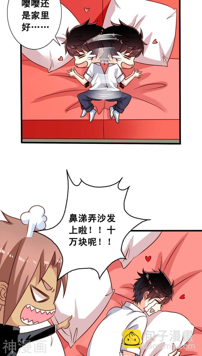 番外6 抓紧时间上车啦！-第63话