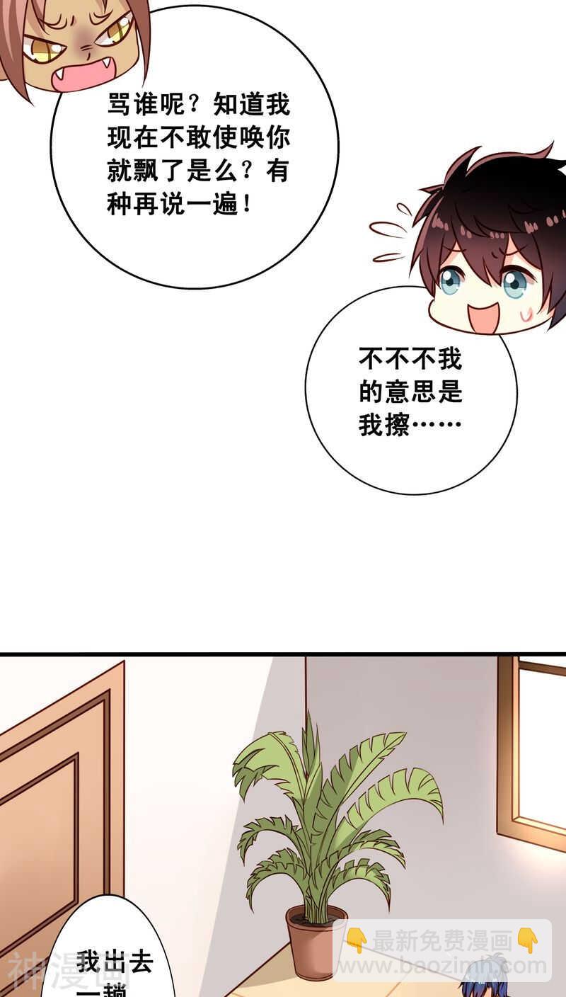 番外6 抓紧时间上车啦！-第63话