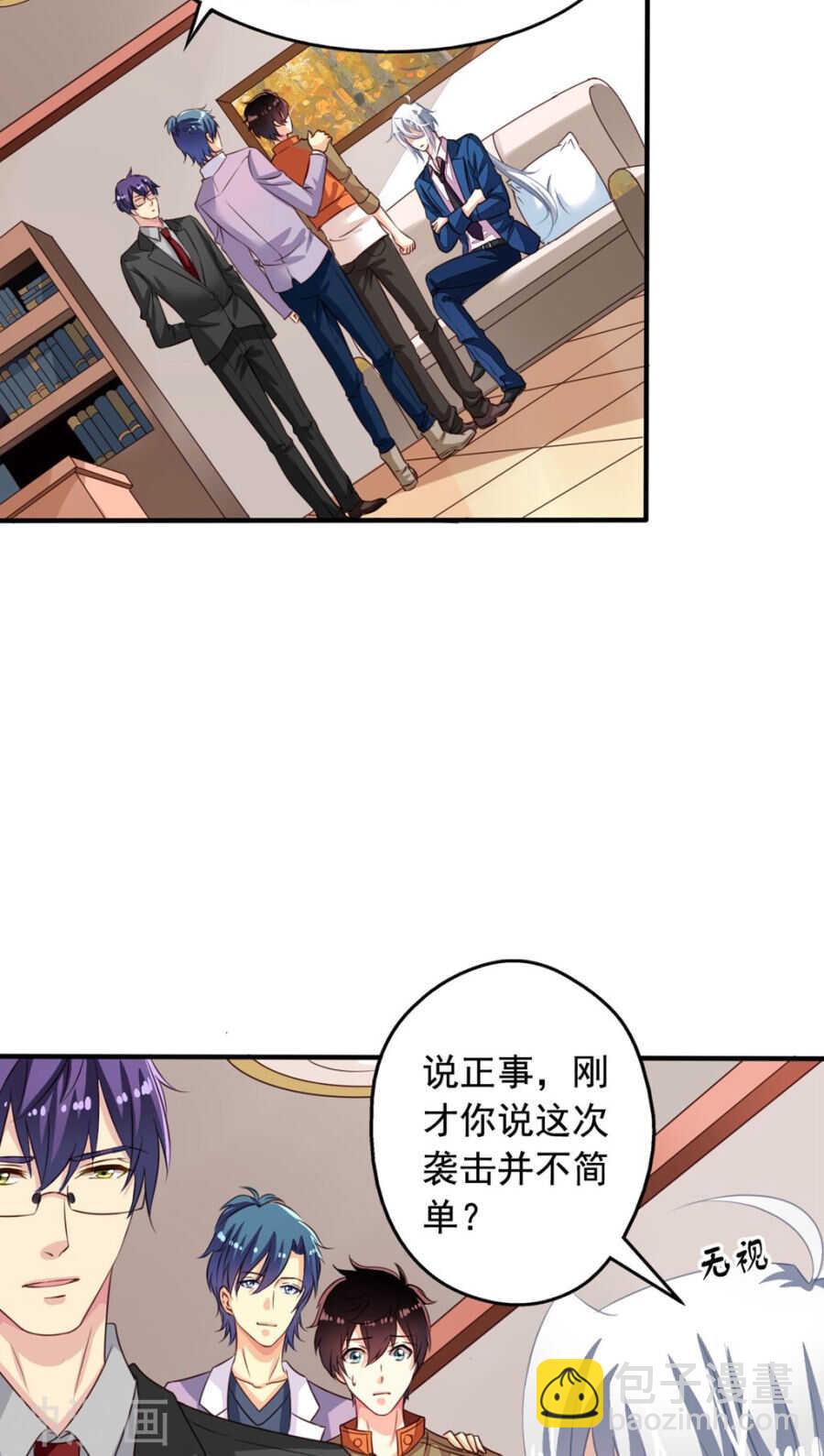 番外8 身份暴露-第65话