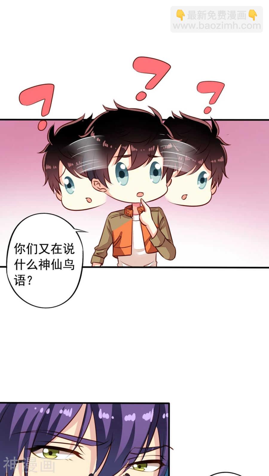 番外8 身份暴露-第65话