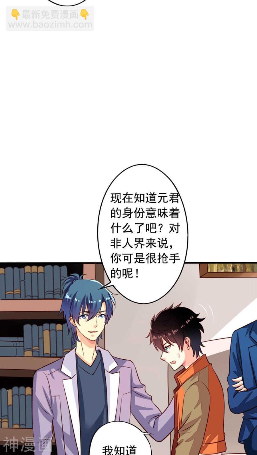 番外8 身份暴露-第65话