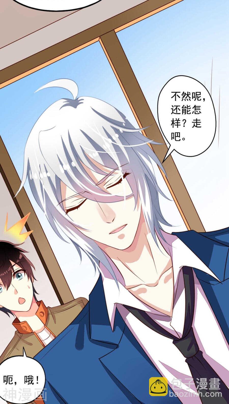 番外8 身份暴露-第65话