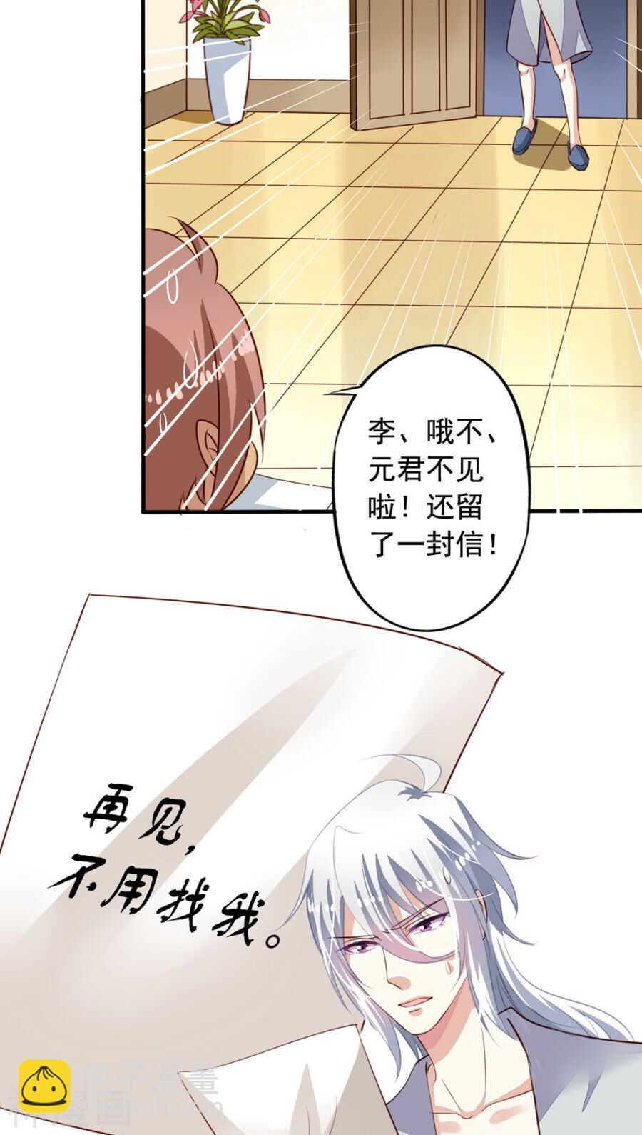 番外8 身份暴露-第65话