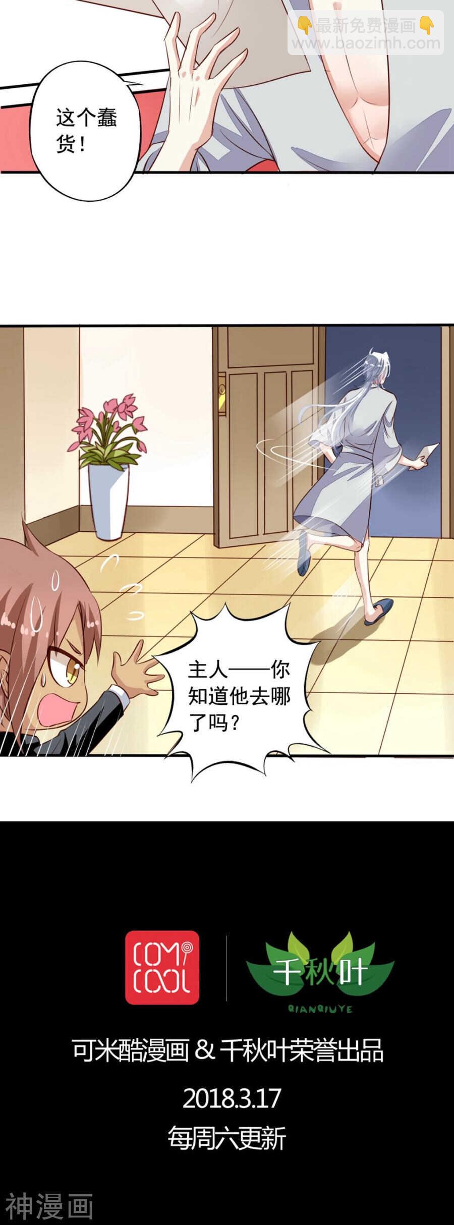 番外8 身份暴露-第65话
