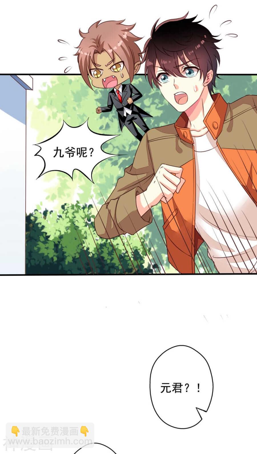 番外8 身份暴露-第65话