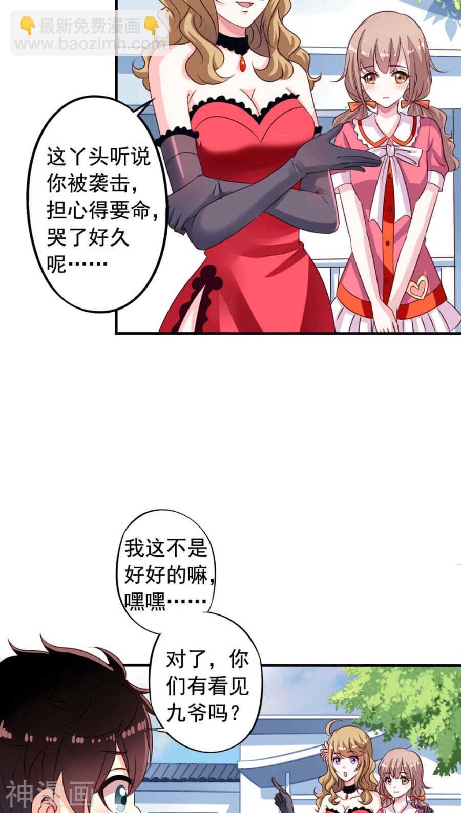 番外8 身份暴露-第65话