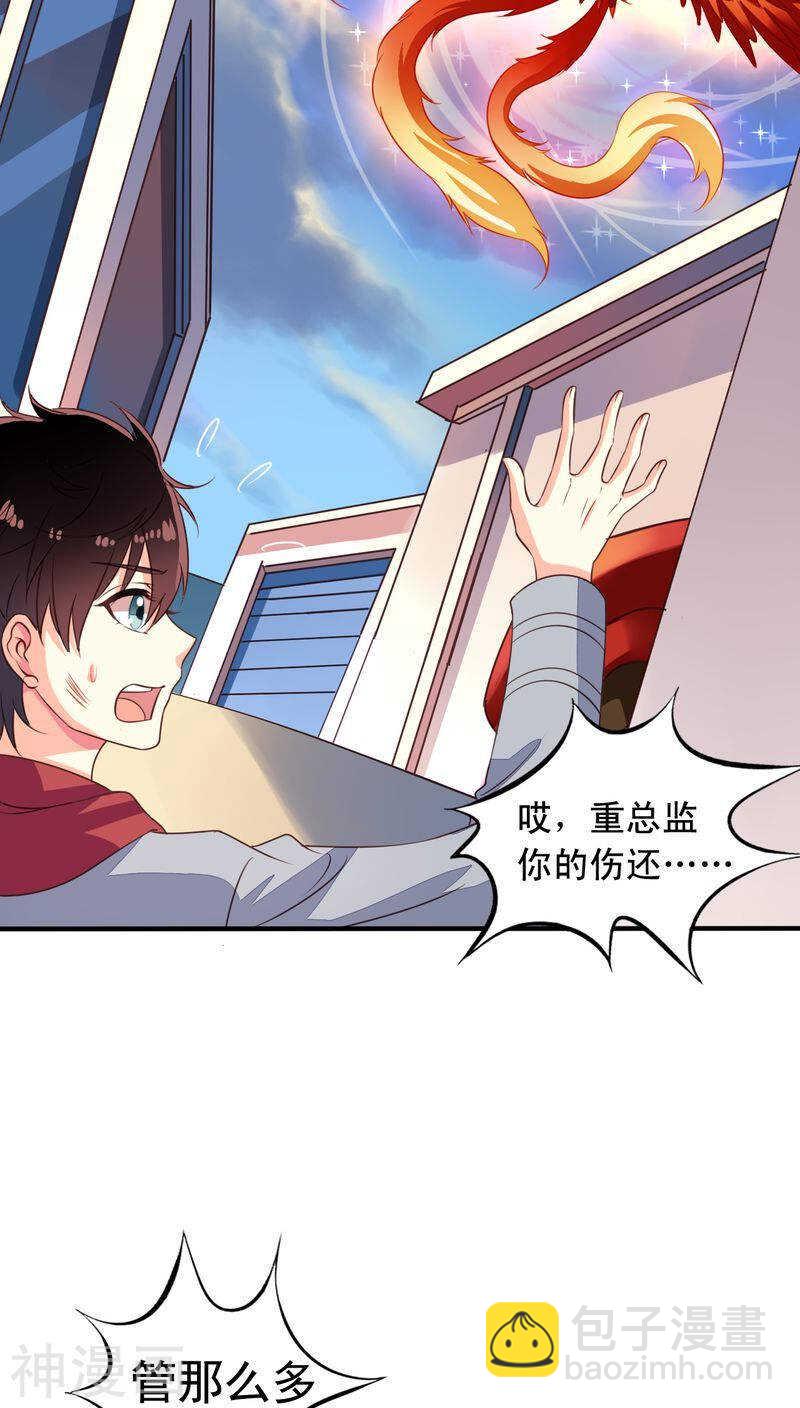 番外10：残酷的真相-第67话