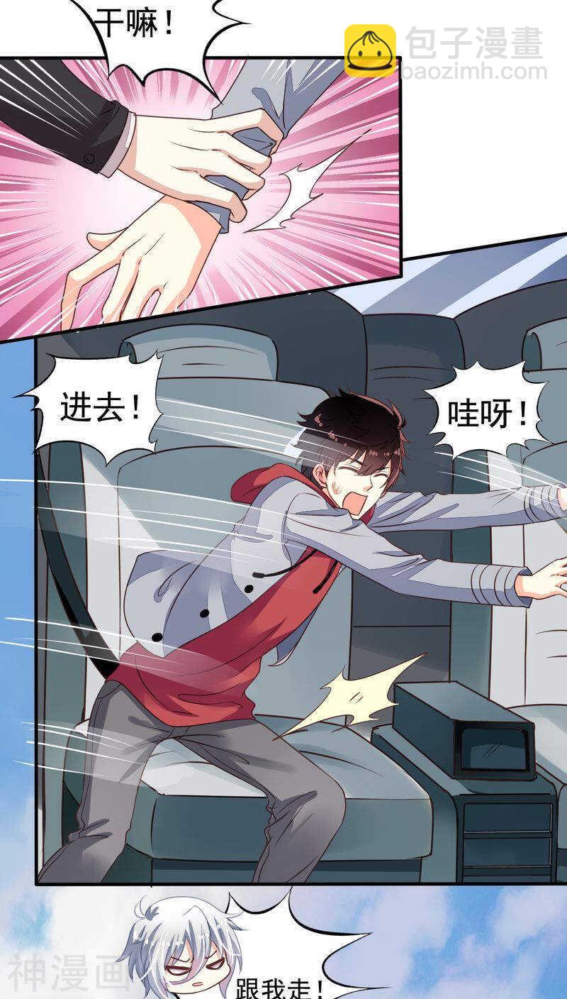 番外10：残酷的真相-第67话