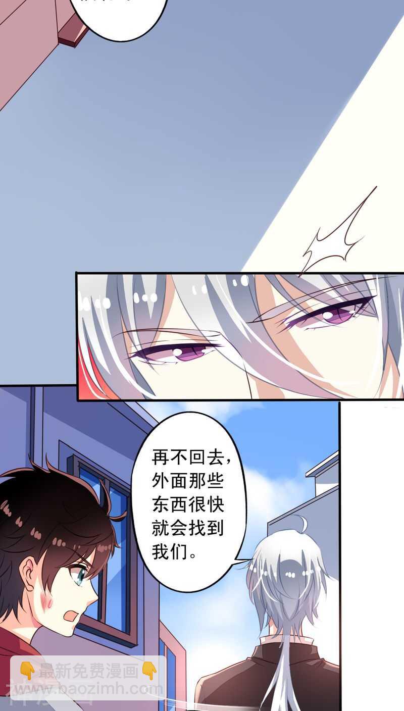 番外10：残酷的真相-第67话