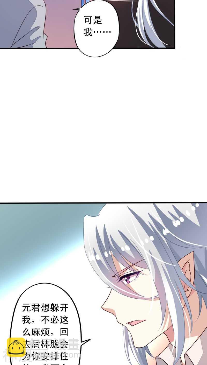 番外10：残酷的真相-第67话